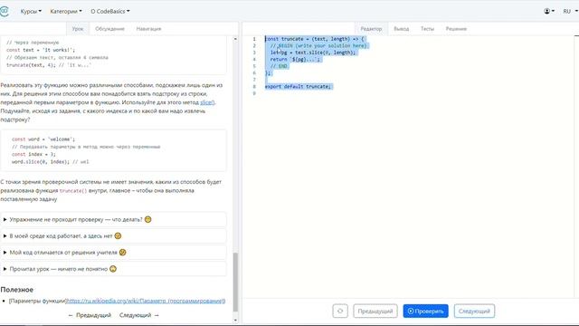 Продолжаем изучать JavaScript через CodeBasics смотреть онлайн