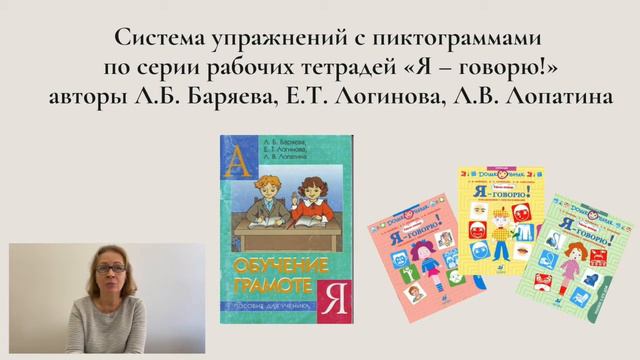 Кондратьева С.Ю. Секционное заседание "ЛОГОПЕДИЯ: СОВРЕМЕННЫЙ ОБЛИК И КОНТУРЫ БУДУЩЕГО", 2021, МПГУ смотреть онлайн