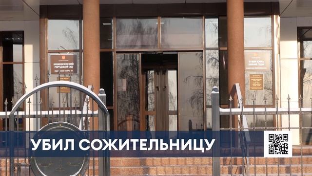 В Нижнекамске обвиняемый в смерти сожительницы пенсионер предстал перед судом смотреть онлайн