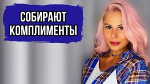 ЭТИ АРОМАТЫ СОБИРАЮТ КОМПЛИМЕНТЫ #духи #рекомендации
