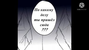 Злой деку 11 часть Моя геройская академия|озвучка от anastasi🔪👁