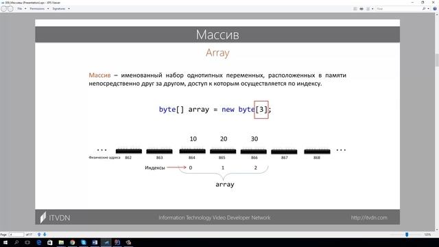 Java Starter. Урок 9. Массивы смотреть онлайн