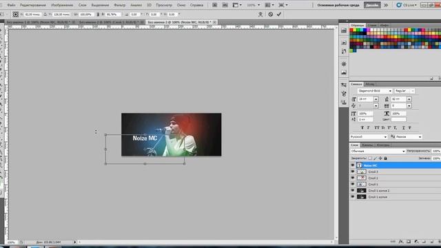 Урок Фотошоп: Наложение лайтов, создание сигнатуры. смотреть онлайн
