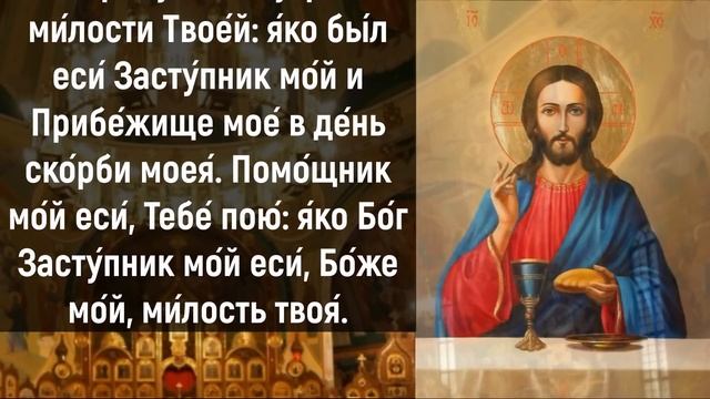 ГОРЕ ТОМУ, КТО ЗАБЫЛ ПРО ЭТУ МОЛИТВУ. Иисусова молитва на день. Слава Богу за все даяния смотреть онлайн