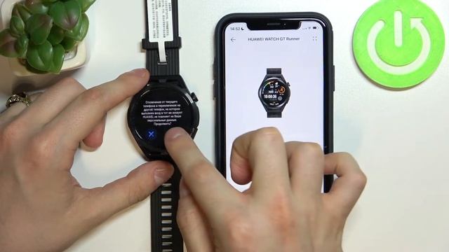 Как отключиться от айфона Huawei WatchGTRunner / Как отсоединиться от ios на Huawei WatchGTRunner смотреть онлайн