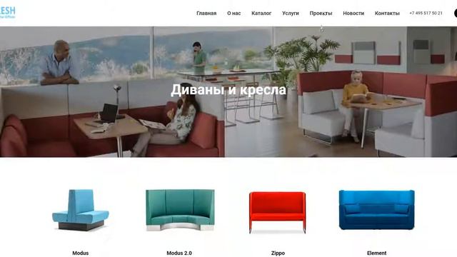 Новый сайт Fresh. Ideas For Offices