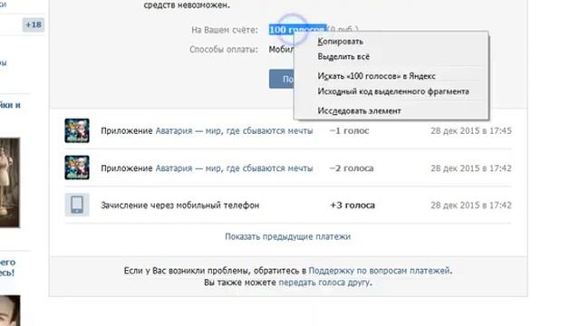 как лекго взломать вконтакте на голоса смотреть онлайн
