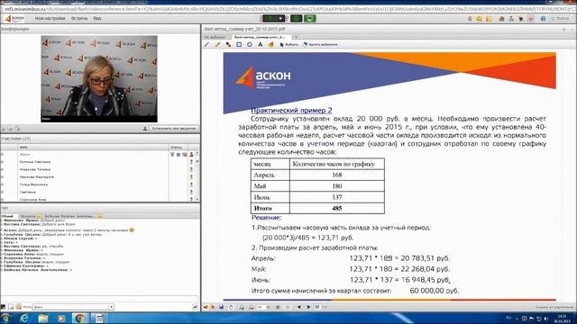Вахтовый метод работы и суммированный учет рабочего времени смотреть онлайн