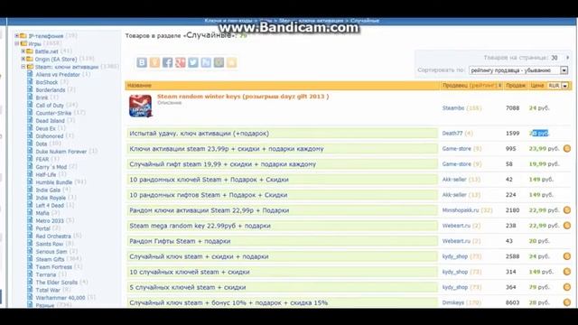 Как получить ключи в Steam смотреть онлайн