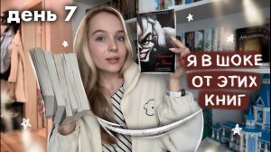 ЭТО ЛУЧШАЯ КНИГА! 🤩🔥 книжный марафон - неделя чтения   Шокирующая история Круэллы де Виль