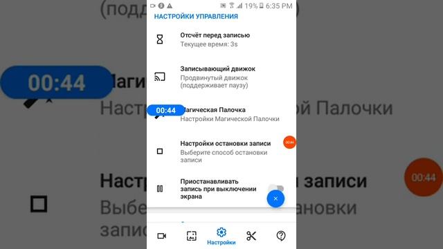 Разговор об приложении запись экрана для телефона смотреть онлайн