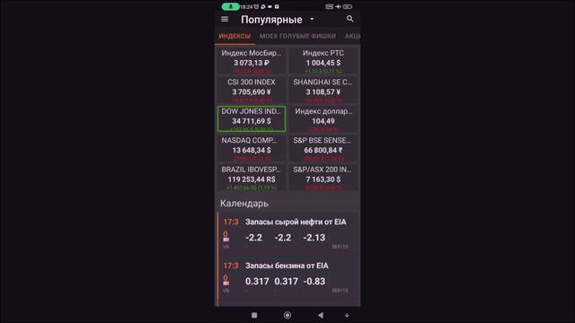 Детский Мир завершил выкуп акций. В США растет число бедных. АЛРОСА приостанавлевает продажу алмазо смотреть онлайн
