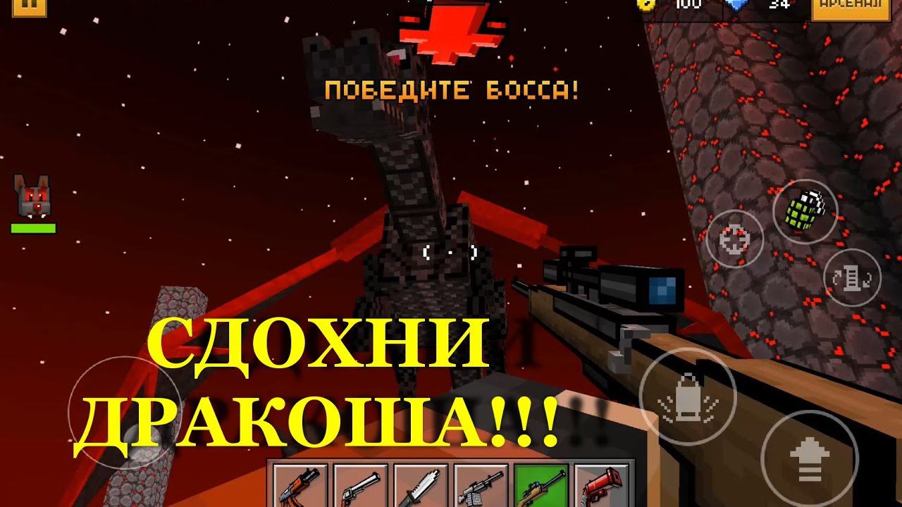 Pixel Gun 3D - Проходим кампанию - Мочим Дракошу и Паучка (4 серия) смотреть онлайн