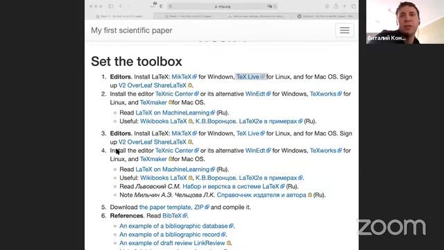 Моя первая научная статья 1 смотреть онлайн