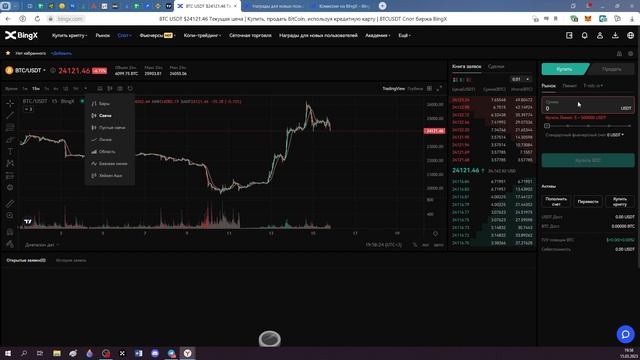 Разбор биржи BINGX !