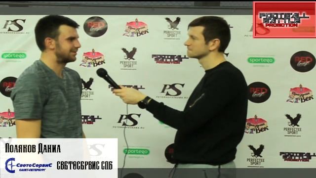 Интервью: СВЕТОСЕРВИС-СПб (Поляков Данил) 2 : 6 Отдал Открылся (Лобачев Иван) смотреть онлайн