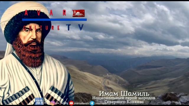 Имам Шамиль Национальный герой народов Северного Кавказа смотреть онлайн