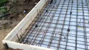 Как залить фундамент под баню? // Благоустройство.рф