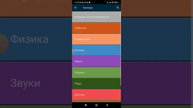 как сделать управление в покет код делайте как на видео а распалажение можете как угодно смотреть онлайн
