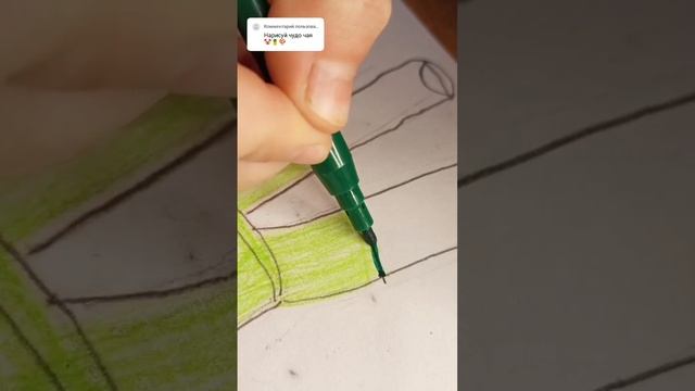 рисунок Чудо чая от моей 6-летней племянницы @chudochai #рисование #чудочай #роблокс смотреть онлайн