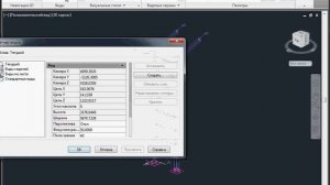 Аксонометрия в AutoCAD