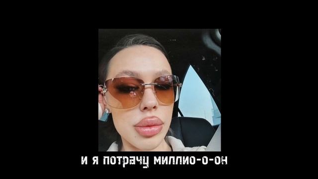 INSTASAMKA-ОТКЛЮЧАЮ ТЕЛЕФОН(ТЕКСТ, SNIPPET 2023) смотреть онлайн