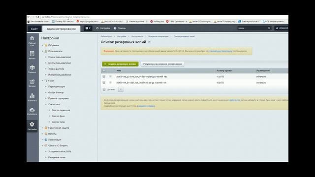 Файл restore.php Битрикс смотреть онлайн