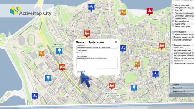 Система управления городом - ActiveMap