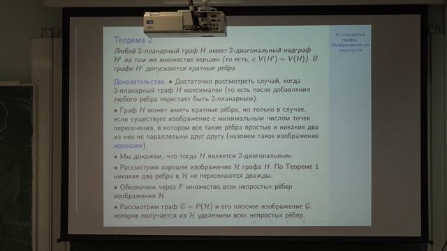 Планарные графы и циклы. Лекция 7 смотреть онлайн