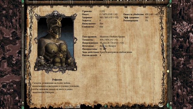 Disciples 2 Mod by Norvezskaya Semga #Обзор Империя смотреть онлайн
