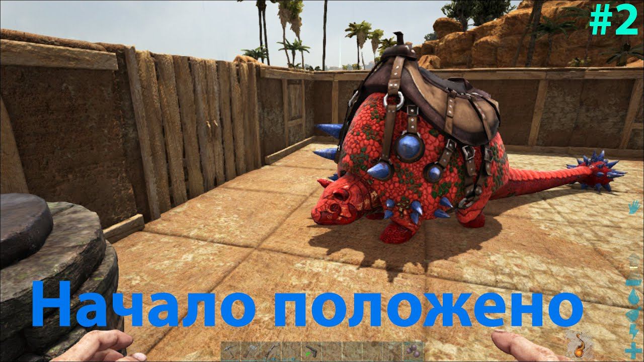 ARK: Survival Evolved Lost Island #2 Сложное начало выживания в пустыни! смотреть онлайн