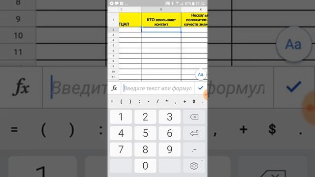 Как заполнять Гугл таблицу смотреть онлайн