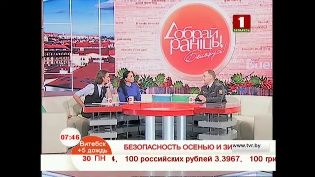 Безопасность осенью и зимой смотреть онлайн