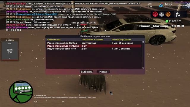 ОБНОВЛЕНИЕ НА АРИЗОНА РП / НОВЫЙ BattlePass / ARIZONA TRILOGY #arizonarp #gta #samp Arizona Rp