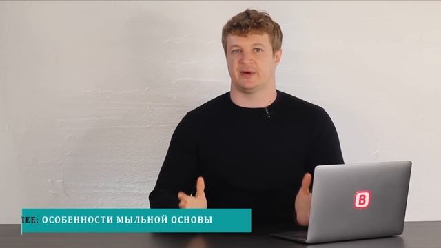 Мыло "с нуля" или из мыльной основы? Что безопаснее, а что лучше не использовать? | Выдумщики.ру смотреть онлайн
