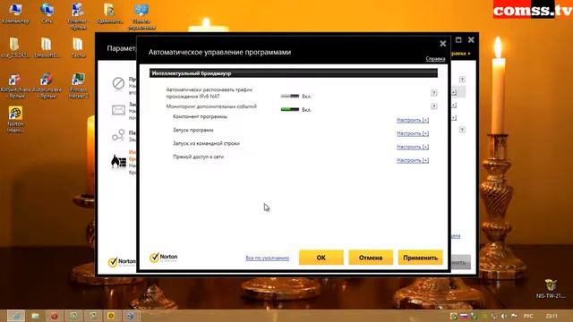 Norton Internet Security 2014 V21 - Обзор