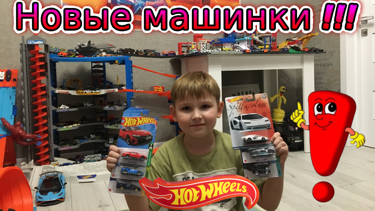 Машинки Hot Wheels пополнили нашу коллекцию. Распаковка и обзор смотреть онлайн