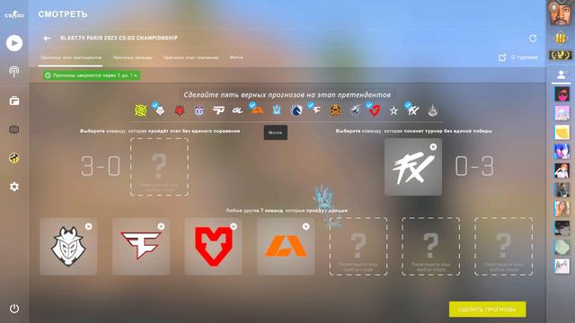 ЭТАП ПРЕТЕНДЕНТОВ 100% ВЕРНЫЙ ПРОГНОЗ BLAST.TV PARIS MAJOR 2023 (CHALLENGERS STAGE) смотреть онлайн