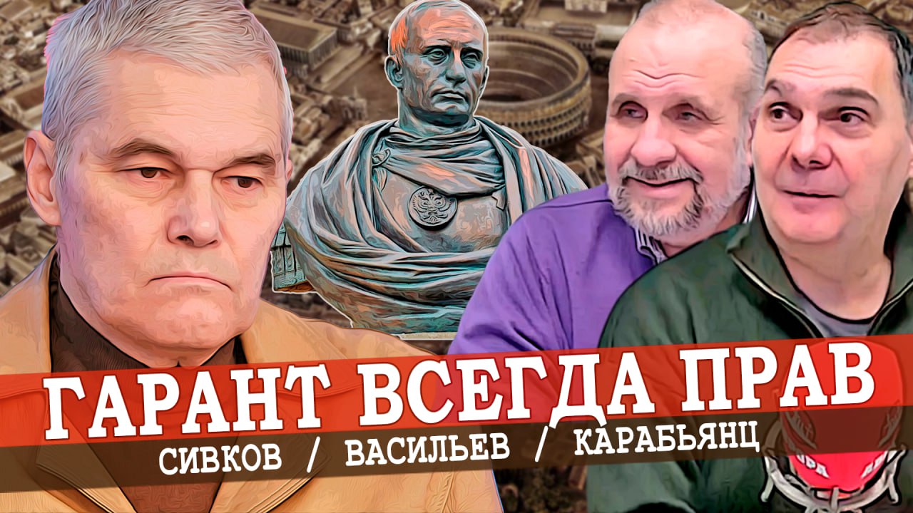 Хороший царь и плохие бояре, или Краткий курс идиотизма