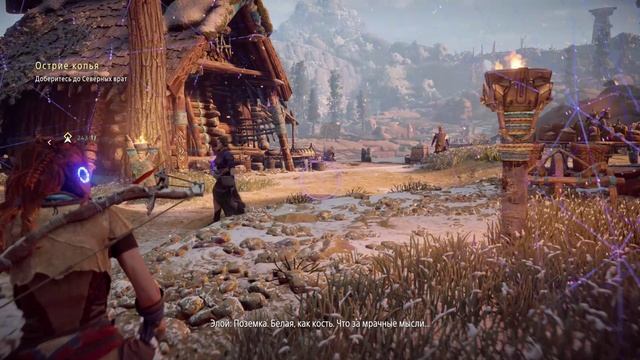 Horizon Zero Dawn часть 2