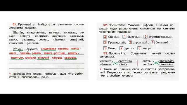 ГДЗ рабочая тетрадь по русскому языку 3 класс Страница. 24 Канакин4 смотреть онлайн
