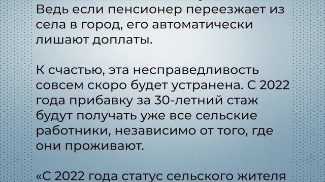 Вы Пенсионер со стажем более 30 лет? для вас подарок от ПФР смотреть онлайн