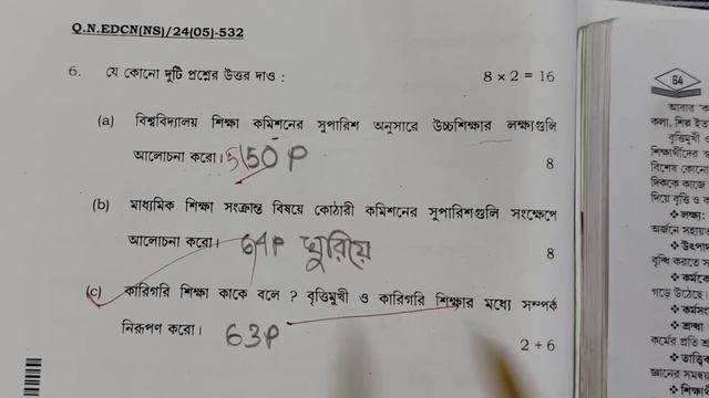 HS education question paper 2024 answer উচ্চমাধ্যমিক শিক্ষা বিজ্ঞান প্রশ্নপত্র 2024 ✅ смотреть онлайн