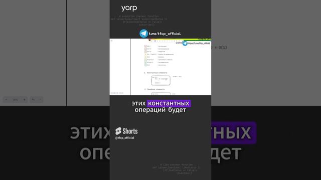 Базовые алгоритмы Сложность алгоритма 1.3 #programming #coding #программирование #алгоритмы смотреть онлайн