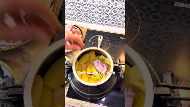 Индейка в афганском казане, рецепт смотреть онлайн