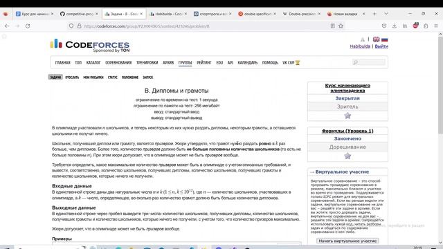 Занятие 1. Формулы (Уровень 1) смотреть онлайн