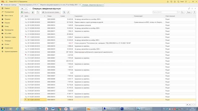Как списать долг работника по зарплате смотреть онлайн