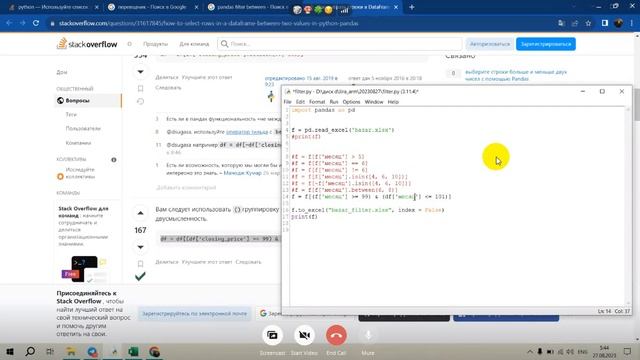 фильтры в excel и pandas смотреть онлайн