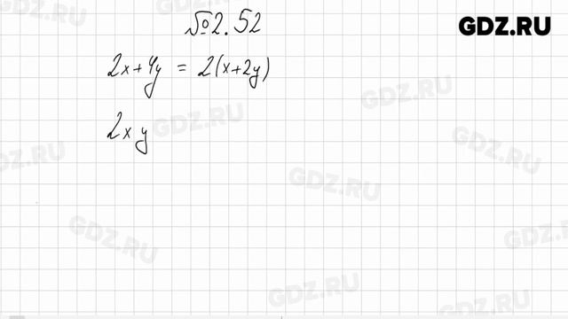 Глава 2 № 1-100 - Алгебра 7 класс Арефьева смотреть онлайн