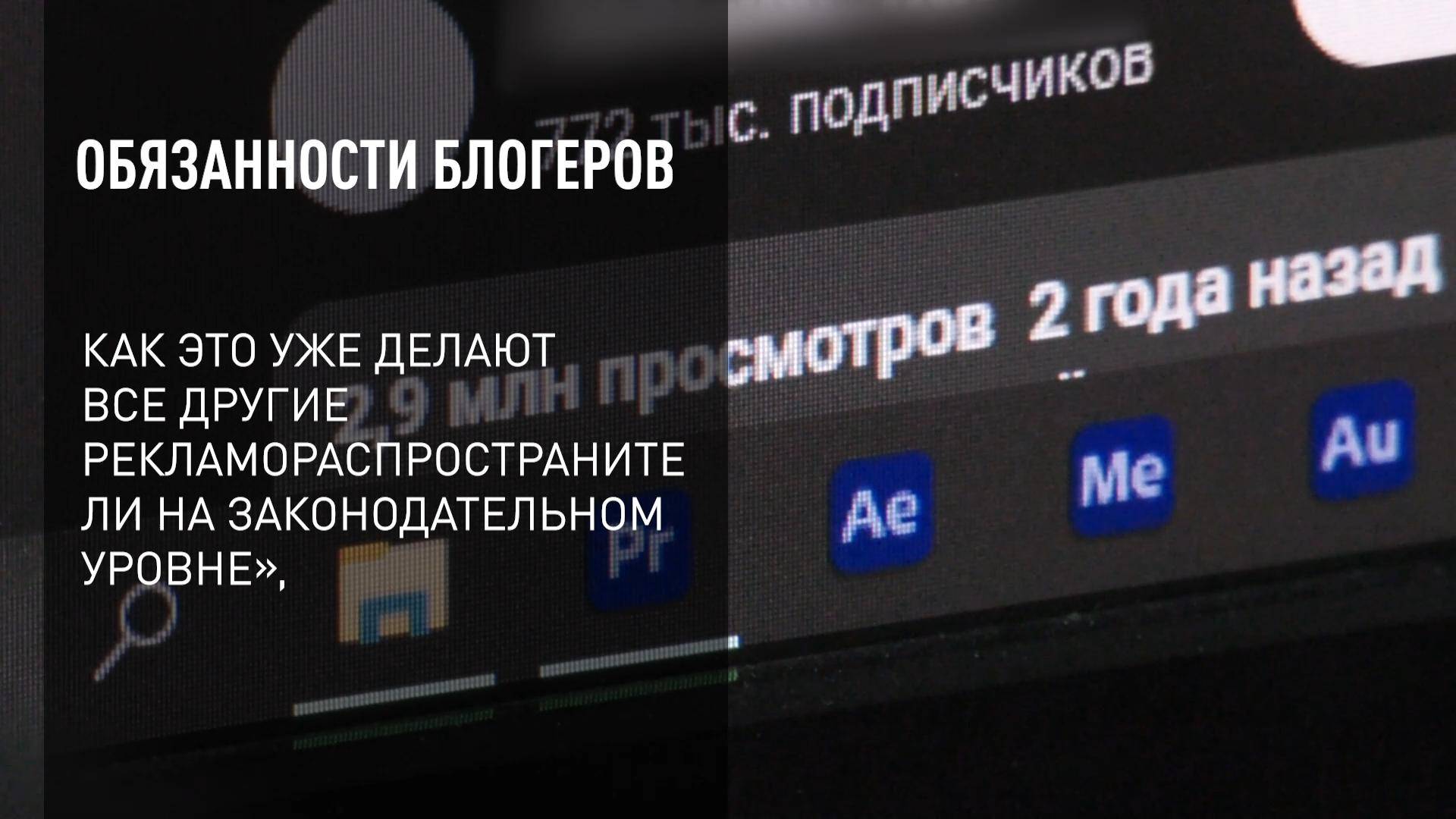 Обязанности блогеров смотреть онлайн